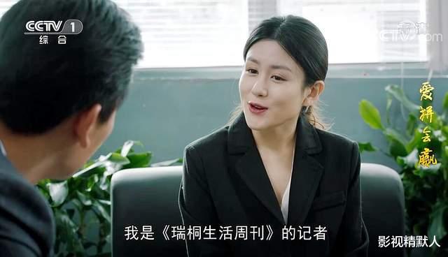 高海|爱拼会赢：记者管珊珊，娇柔百媚，语锋犀利！临走那一脚，甚阴险