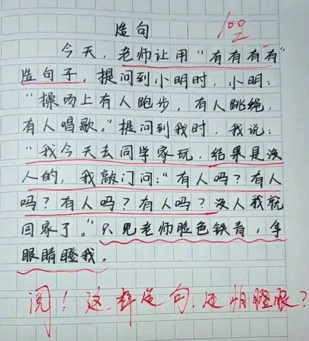 漫画|女生为啥不能光膀子？小学生用漫画完美诠释，没有对比就没有伤害