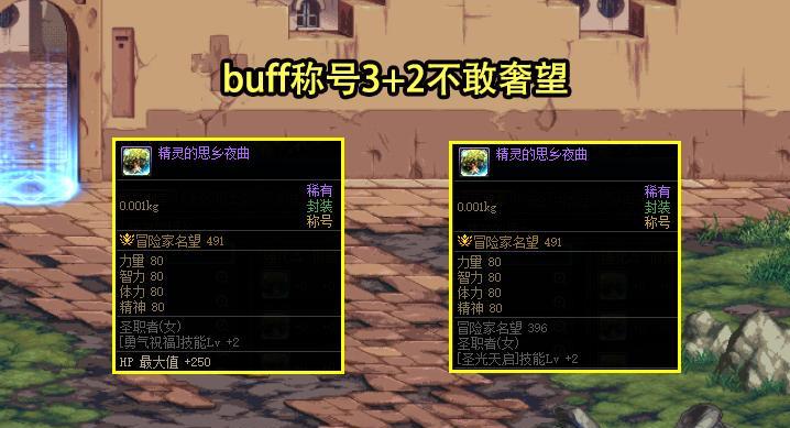 地下城与勇士|DNF:3.9再送特别快递了!专属奶系职业使用,4大道具可以有