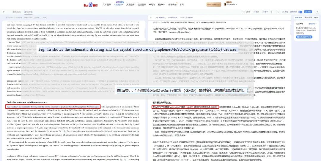 百度翻译|面对“文档翻译”这个难题，百度翻译是如何让我“叹为观止”的？
