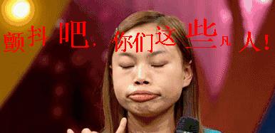 凤姐|时隔多年再看罗玉凤，为博流量毫无底线，凤姐到底有多贪得无厌？