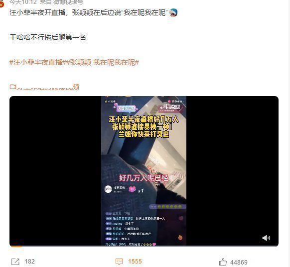 汪小菲|汪小菲深夜躺沙发上直播，张颖颖坐旁边喊话：我在呢我在呢