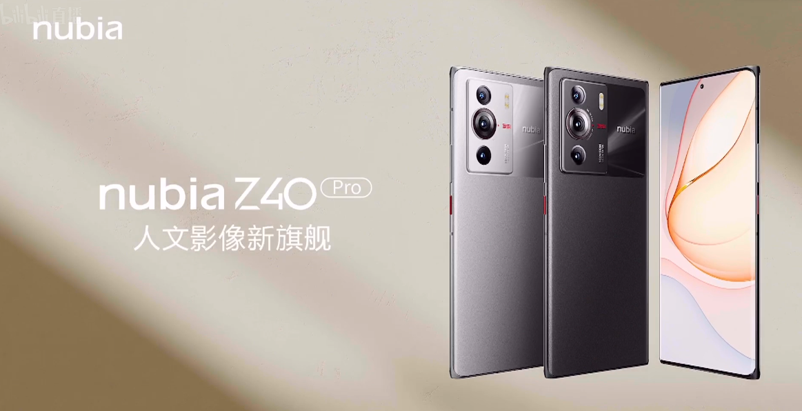 |3399元!努比亚Z40 Pro发布:拍照是最强卖点