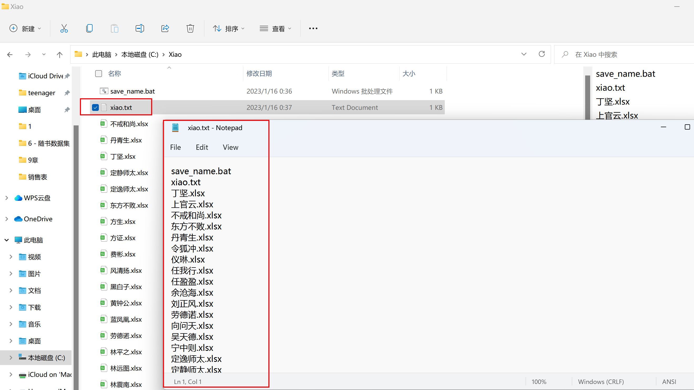 excel|如何批量提取文件夹下所有文件名称到Excel表里