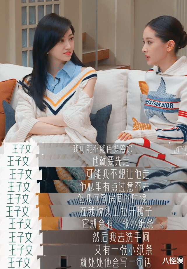 王子文|王子文分享恋爱细节，透露吴永恩会给她做饭，还会留纸条写信好甜