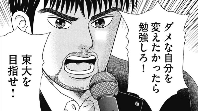 龙樱|这部漫改剧,真人拍出来比画出来的还热血,激动又紧张!