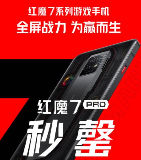 游戏手机|顶级游戏旗舰今日开售,24GB+1TB存储+135W快充,首销瞬间秒光