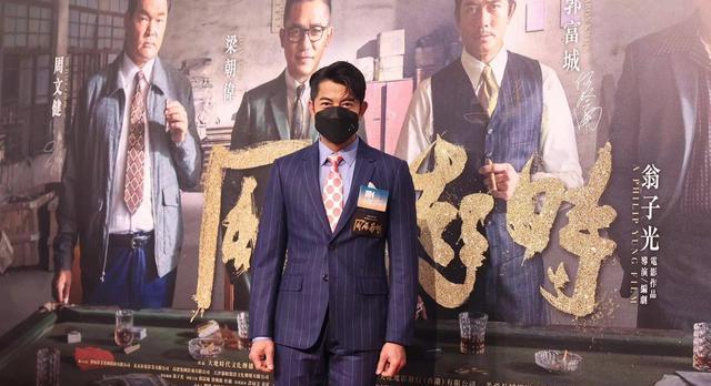 郭富城|郭富城新片《风再起时》全球首映，郭富城将吕乐从30岁演到90岁