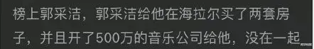 郭采洁|又一知名女星被曝恋情，男友骗钱吸毒还滥交，她这是要活成马思纯2.0？