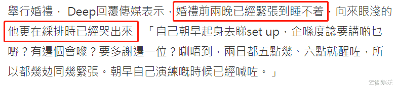 王楚然|38岁男星娶怀孕3月女友,山边捡树枝装饰婚礼,入行多年情史丰富