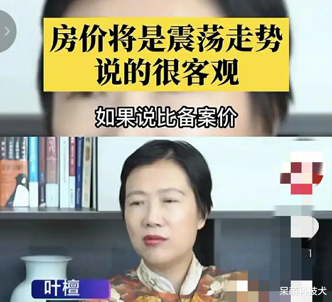 房价|叶檀:房价每年涨5-6%比较舒适,房价要么不涨,要么大涨