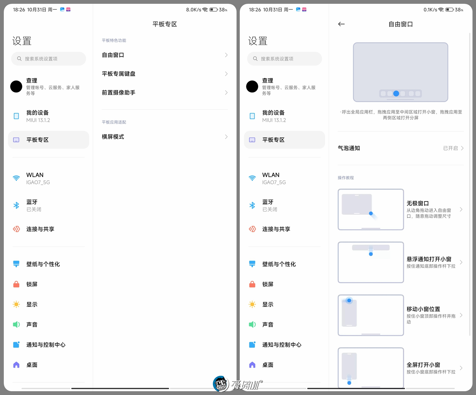 Redmi Pad评测：1099元起的影音型平板