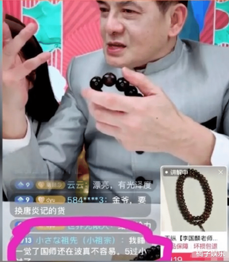 刘雪华|还记得TVB老戏骨李国麟吗？被嘲是最惨带货明星？