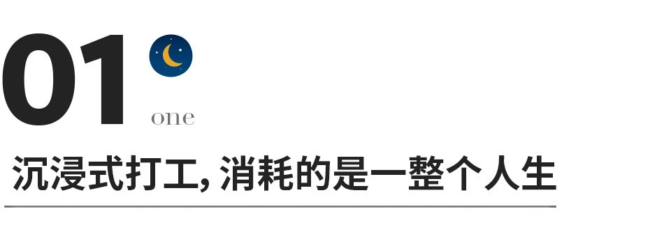 如果你越打工越穷,是因为