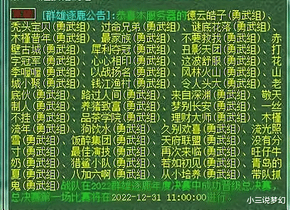 梦幻西游:牧场调整使单开的收益打了八五折,投入降低但可能断窝