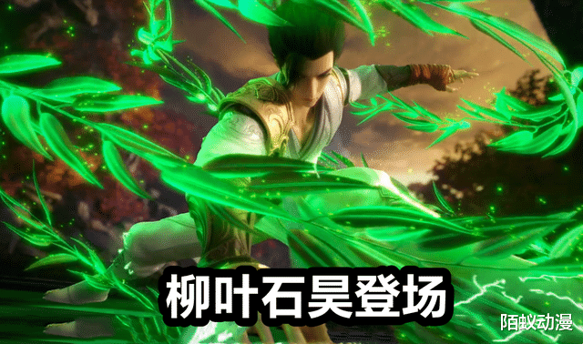 石昊|完美世界超前剧情！柳叶石昊登场，4个老婆齐聚，石昊疯狂虐石毅