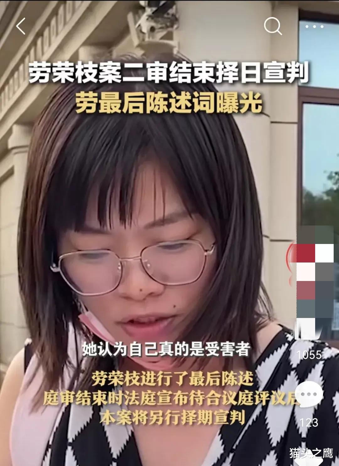 不狡猾了?劳荣枝:希望得到受害者家属的原谅,想赎罪
