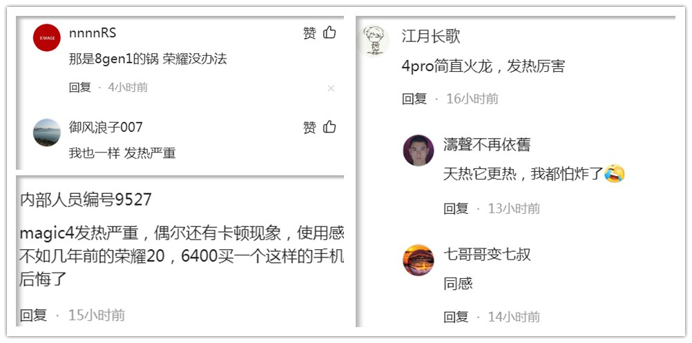华为|荣耀Magic4发热严重，骁龙8处理器经不住夏天“烤验”