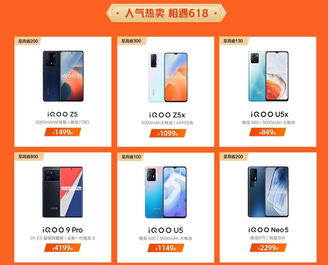 ETC|全场购机赠499元超值服务包！iQOO这波京东平台的购机权益值得关注