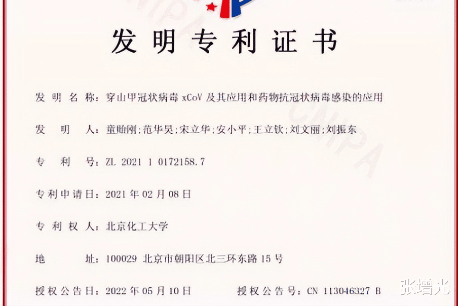 轮到中药拯救世界!我国发现新冠特效药