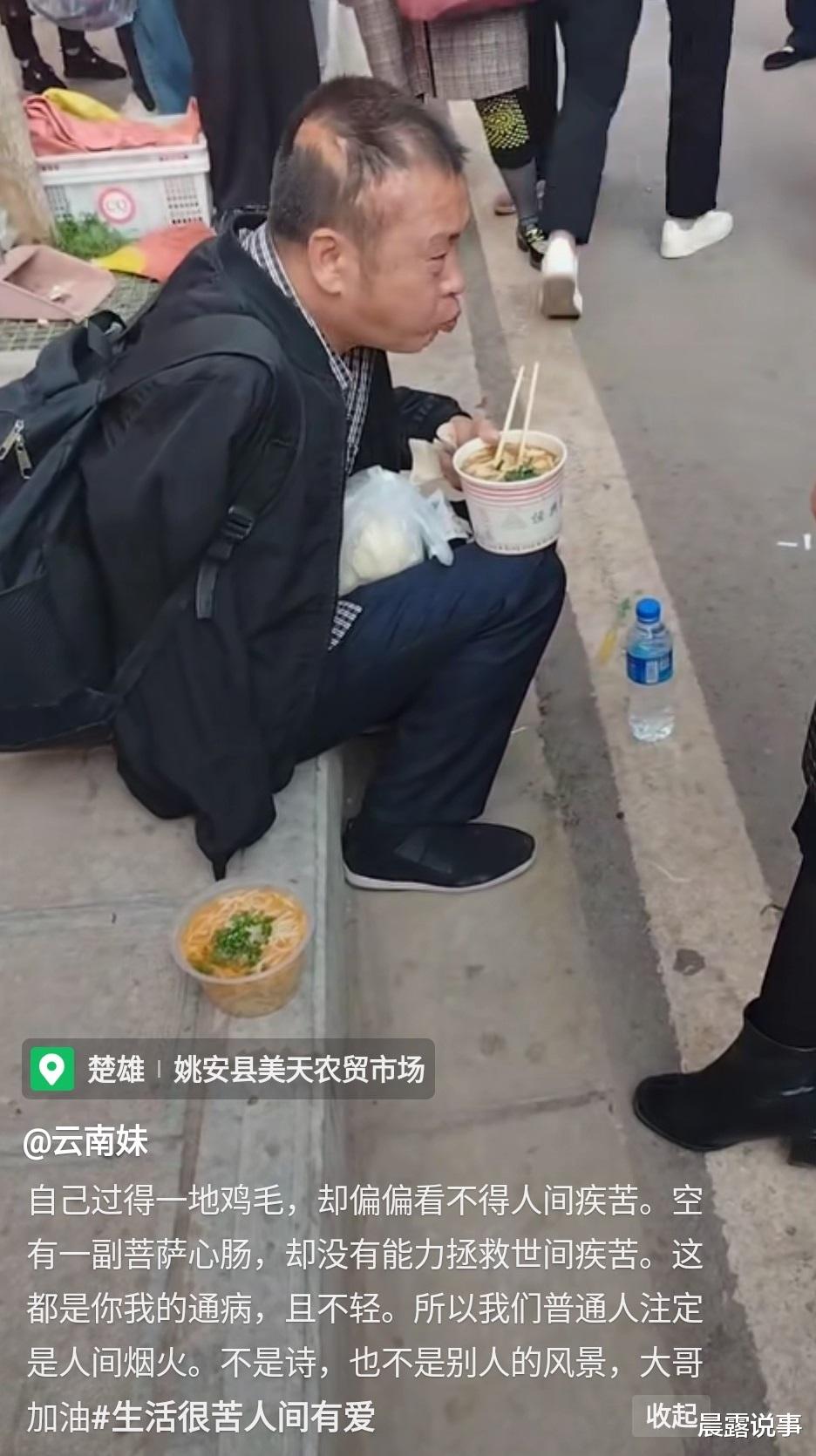 云南:男子饿晕在路边后大家送钱送面,网友:骗子来的?
