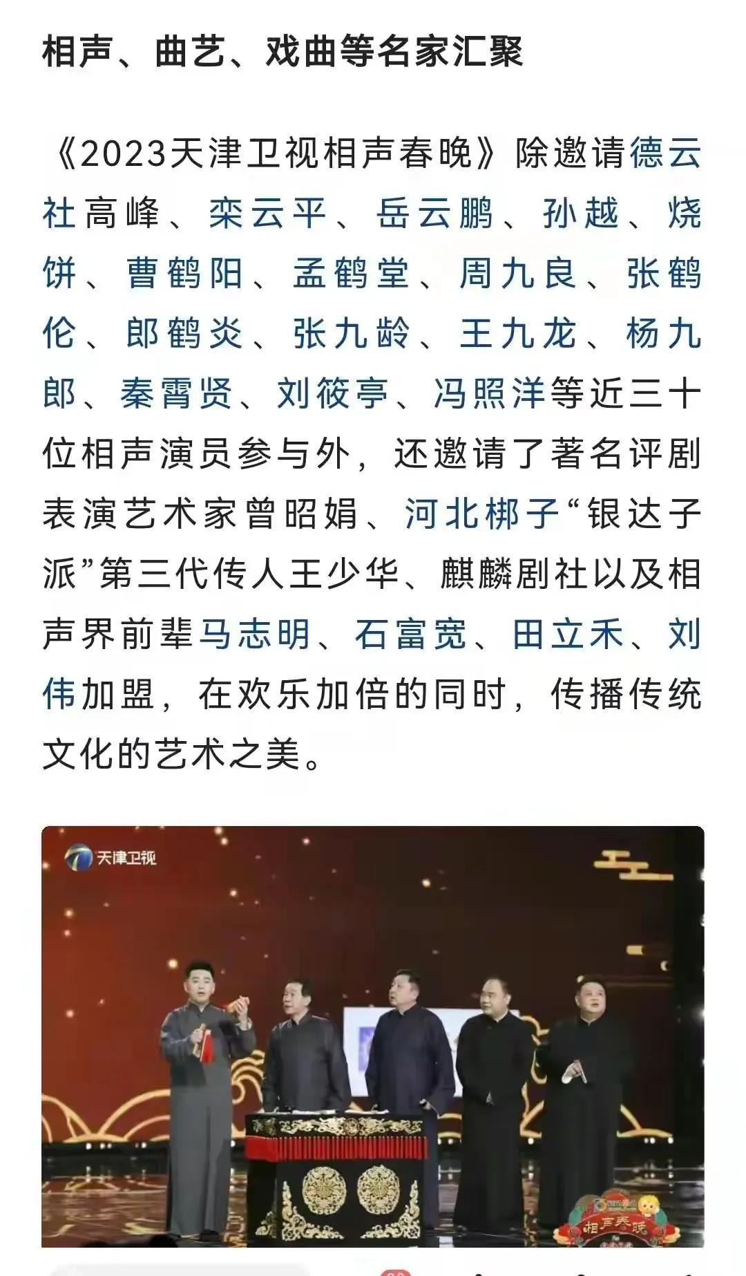 春晚|天津相声春晚故意隐瞒郭德纲的节目安排,其实是一场刻意的炒作