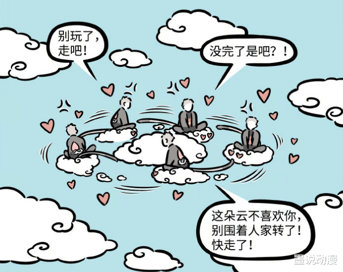 杨戬|非人哉：孙悟空想给筋斗云绝育，杨戬发现下冰雹的秘密