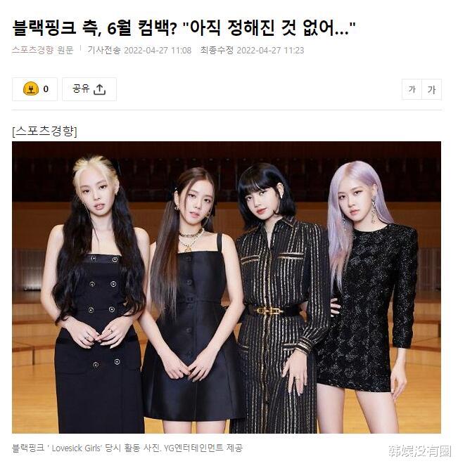 blackpink|韩媒：BLACKPINK将于6月回归？YG娱乐公司发布官方立场