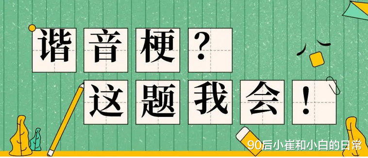 00后|00后老师开始撕伞了，到底是什么梗？网络谐音梗火遍网络，网友表示污染了语言环境