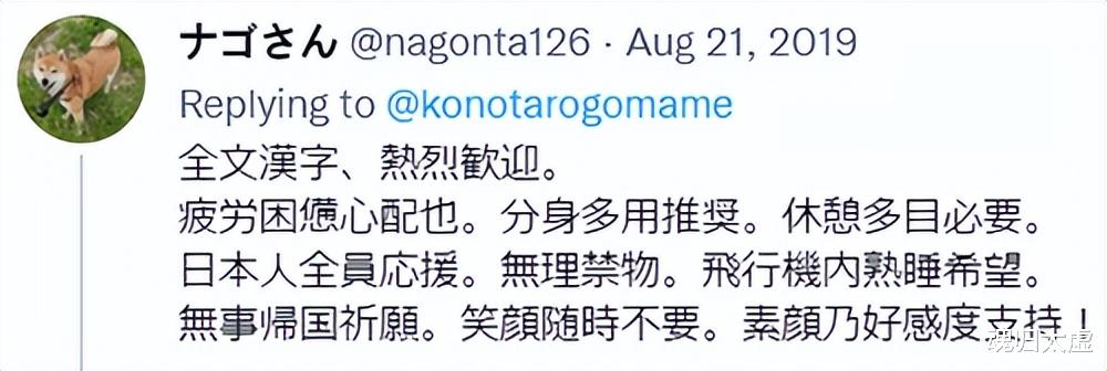 看完日本人发明的伪中文,会汉语的和不会的都沉默了