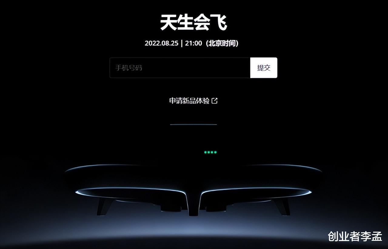 大疆|大疆曝光新品“DJI Avata 圈圈机”，可室内拍摄，要颠覆行业吗