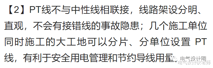 |IT系统、TT系统、TN系统的理解与应用！见过讲得最通俗易懂的一篇