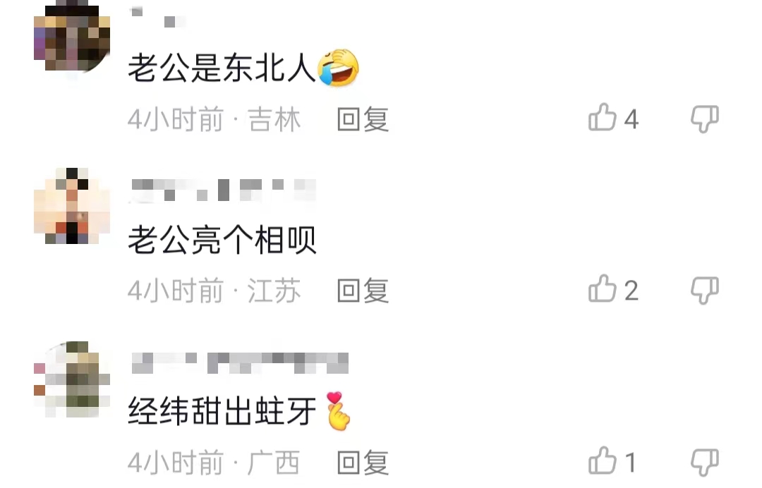 央视|前央视主持经纬老公首曝光!一口东北话声音年轻,打情骂俏好恩爱