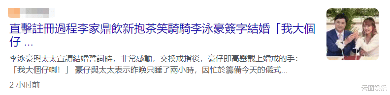 李泳豪|杨思琦前男友婚礼太低调！自家餐厅设宴招待亲友，新娘没有穿婚纱