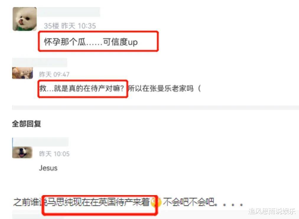 马思纯|被曝男友私生活混乱, 马思纯却心甘情愿在英国为其生产?