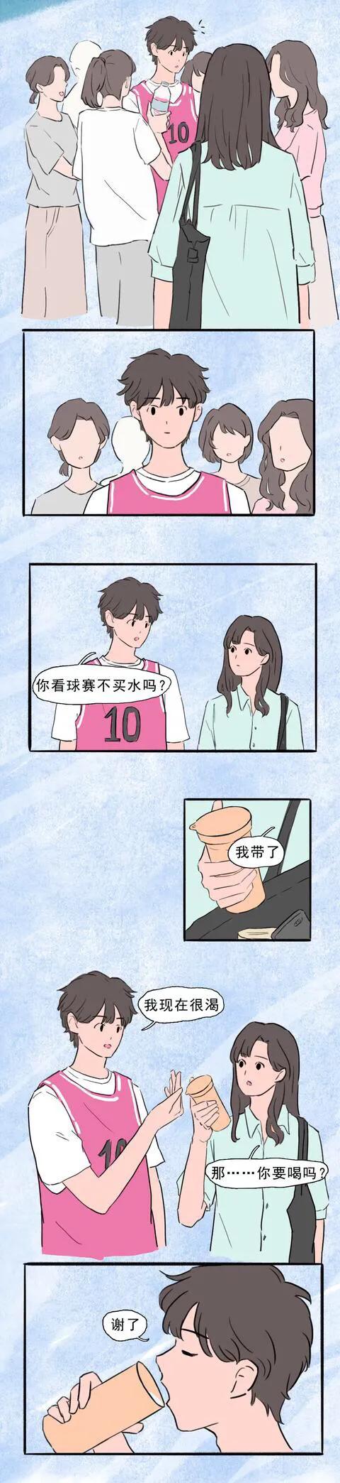 漫画|漫画:看到他的第一眼,我就计划好了我们的未来