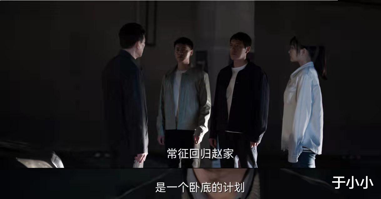 严国华|罚罪:严国华的三个计划,赵鹏超的三个计划,谁笑到最后一目了然