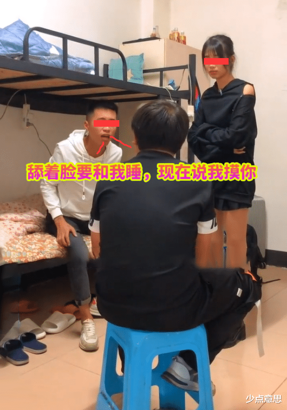 舔着脸非和舍友睡,翻脸后说半夜被摸,男子:“照镜子看看你啥样”