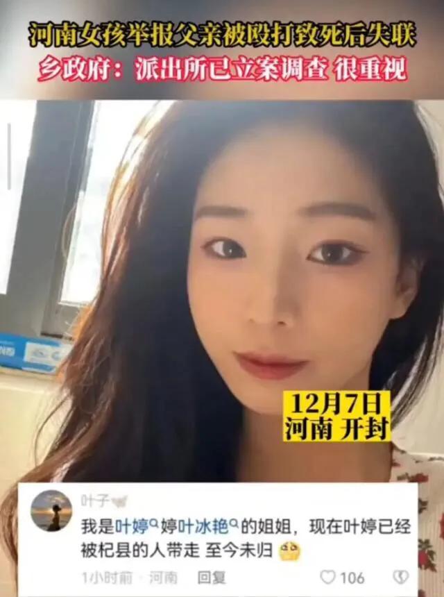 明星|叶婷一家被扒:三姐漂亮得像明星,母亲13岁生娃!