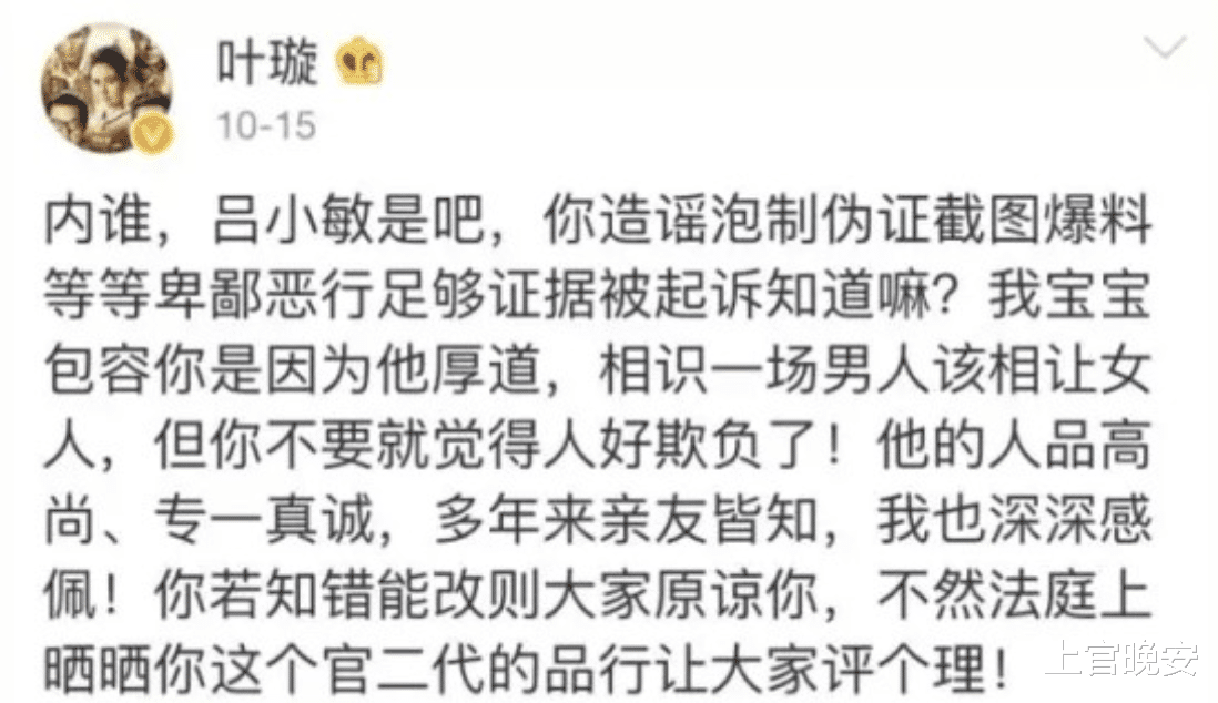 叶璇|绯闻女王、恋爱脑、低情商、抓马之神,叶璇为何能这么“作”?