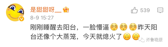 暴跌近20℃,山东“一夜入秋”!