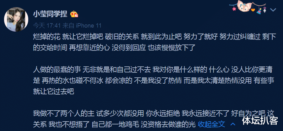 范争一|击败奥沙利文夺冠后，中国新星被曝恢复单身，女友和他撕破脸！