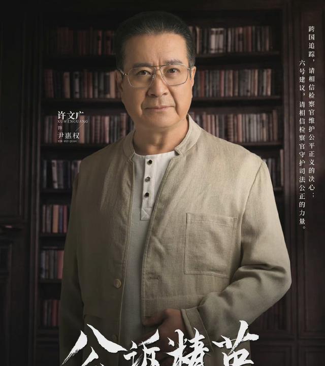 迪丽热巴|《公诉精英》海报曝光，热巴化身检察官引争议：她演成偶像剧了