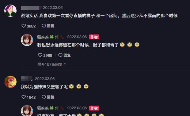 猫妹妹|猫妹妹跪谢干爹辛巴，自曝被前男友骗钱，直言肠子都毁青了