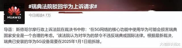 3D打印|结果来了，瑞典传来华为5G的消息！外媒：任正非早有准备