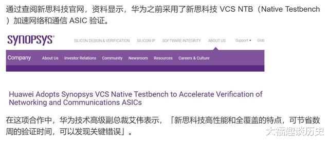 芯片|新消息传来，美芯片巨头“倒向”华为、中芯国际了？