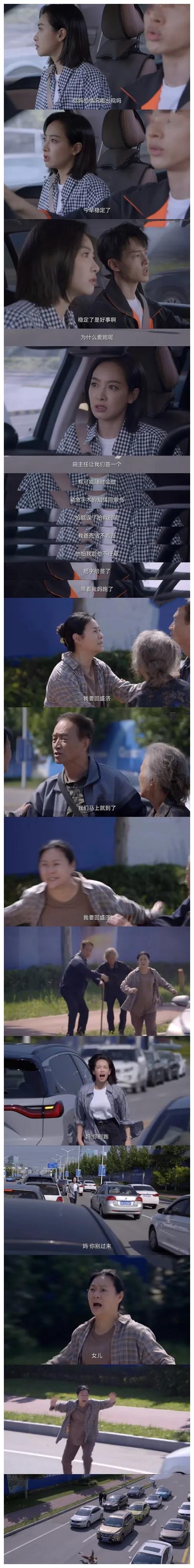 杜帝|开始讨厌吴聪睿，为杜帝感到不值，唯一幸运的是她遇到了刘念白