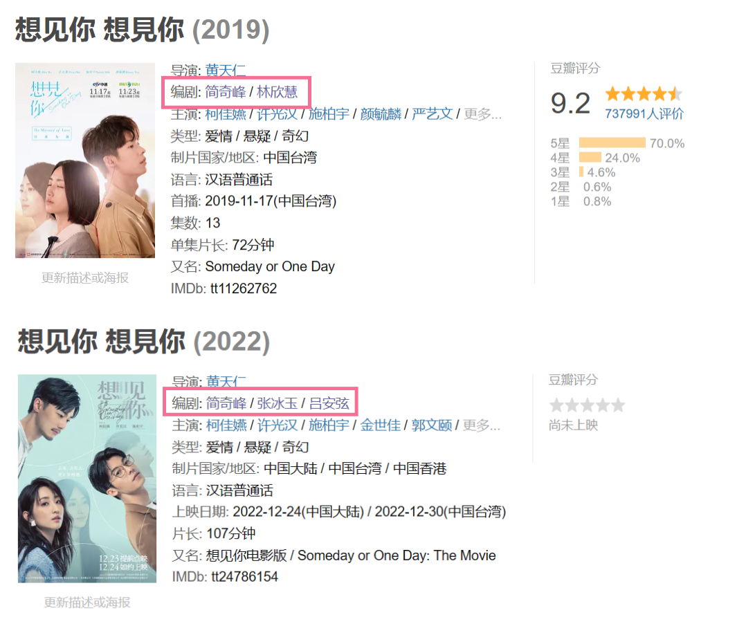 想见你|《想见你》电影版丢了剧版的“命定感”