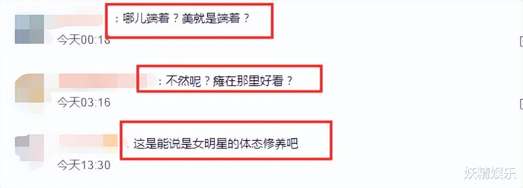 c位|baby看秀,稳坐C位!身材笔直坐2小时被嘲:太端着!引粉丝鸣不平