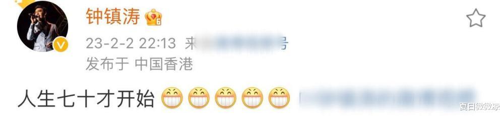 钟镇涛|钟镇涛过70大寿，圈内大佬齐聚来祝贺，大场面